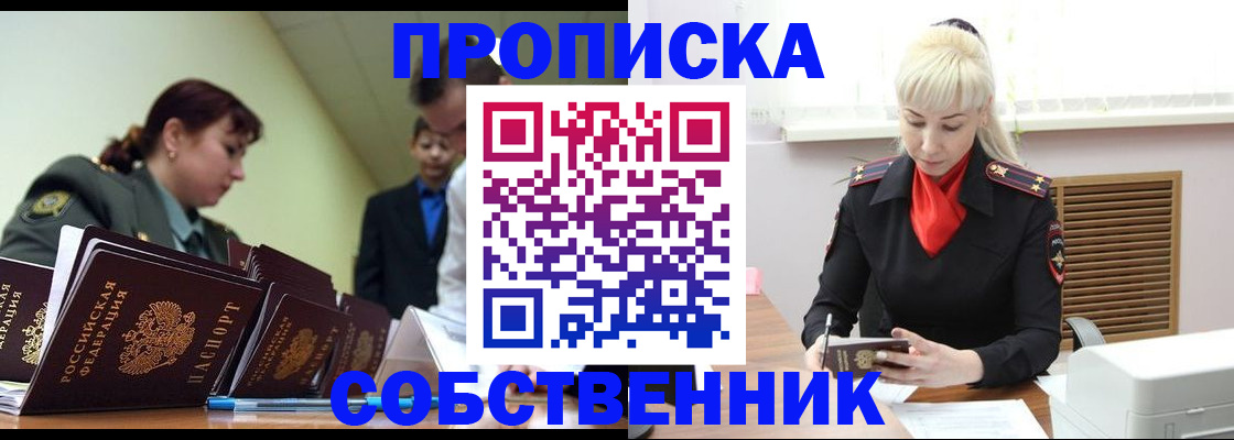 прописка иностранных граждан в Галиче
